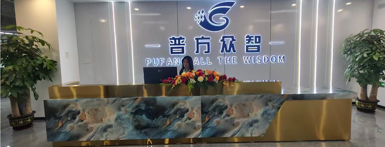 普方众智深圳总部前台